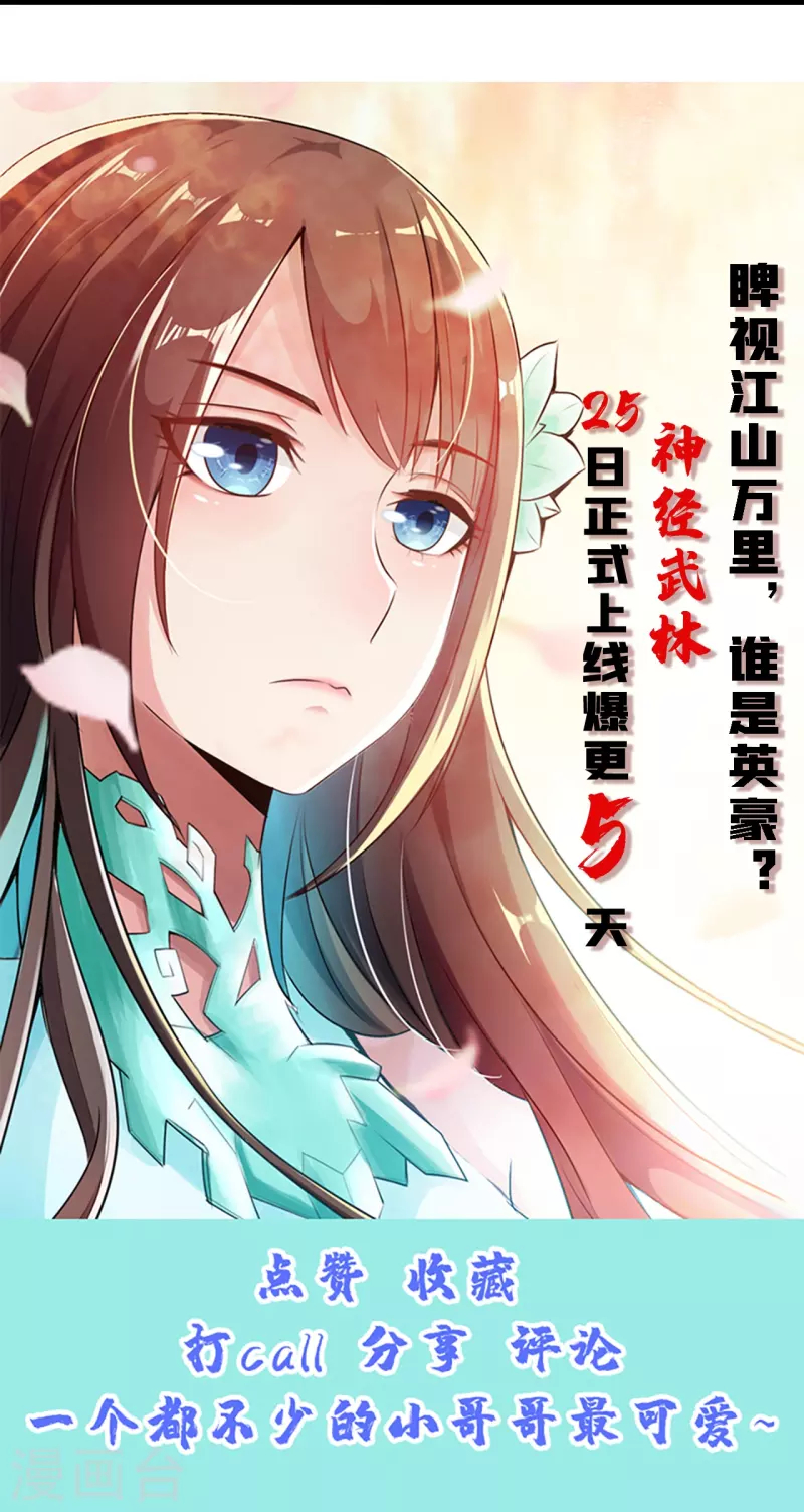 Xianwu Dizun Chapter 201 Bahasa Indonesia